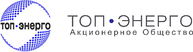 АО "ТОП Энерго"