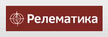 ООО «Релематика»