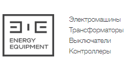 ООО «Трансформаторы и Электрические Машины – Плюс»
